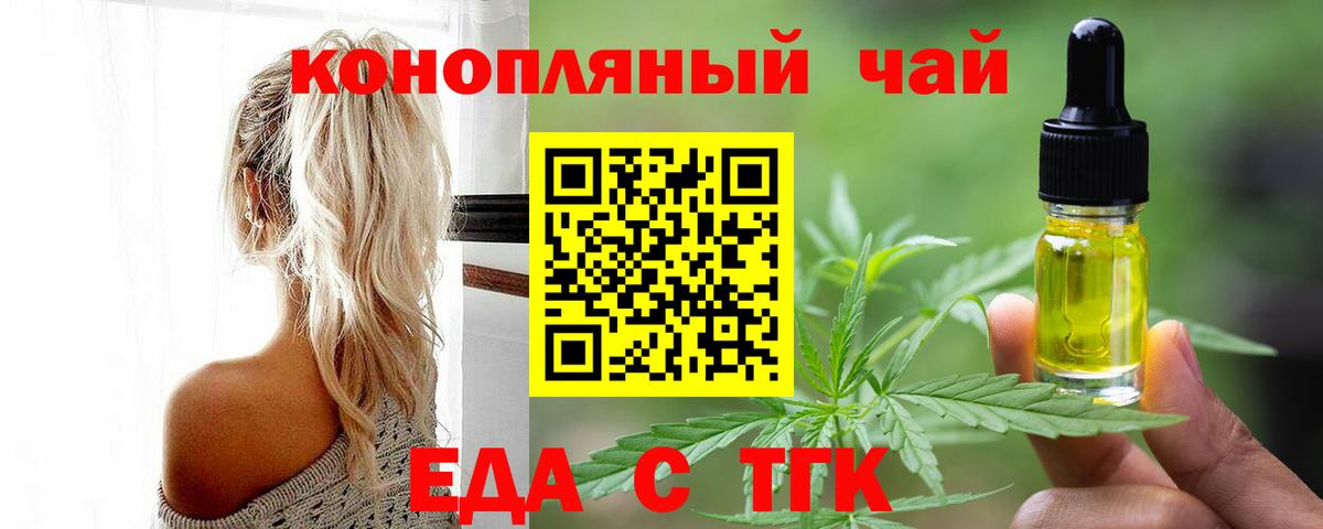 Нижний Новгород  Cannafood марихуана  Вход с VPN 