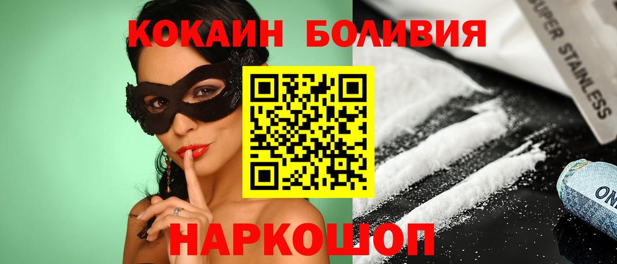 COCAIN VHQ Нижний Новгород