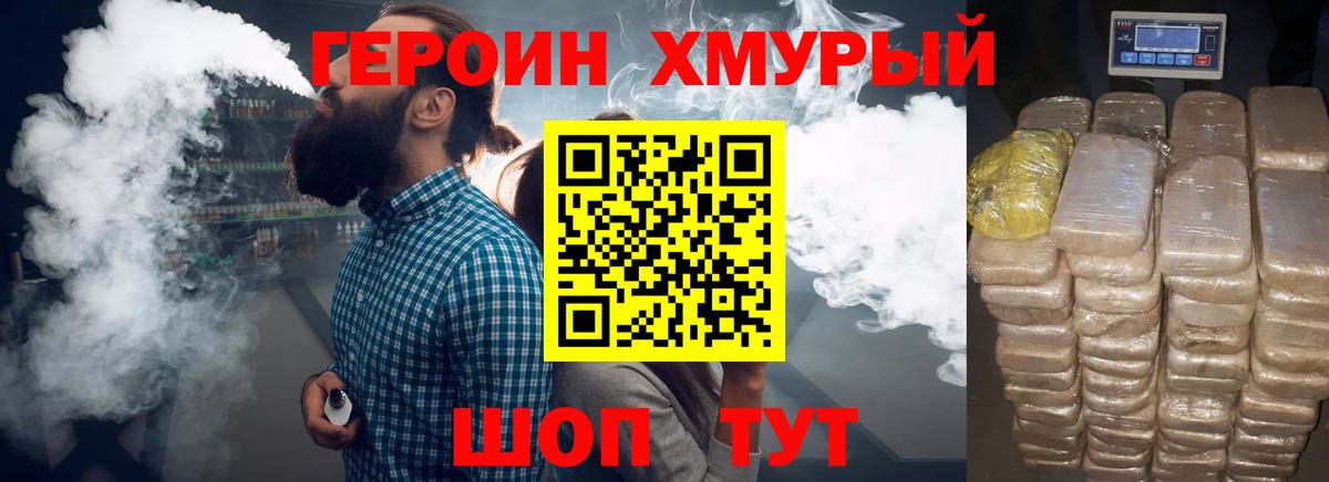 Героин белый Нижний Новгород