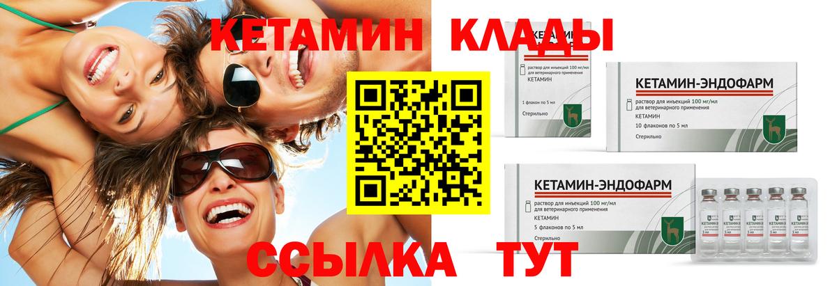 КЕТАМИН VHQ Нижний Новгород