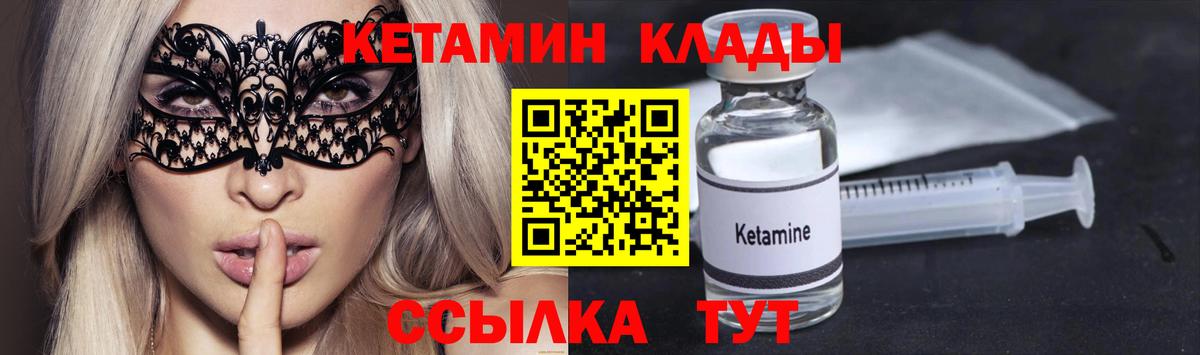 Нижний Новгород  Кетамин VHQ  Вход с VPN 