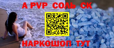 соль курить ск Татарск