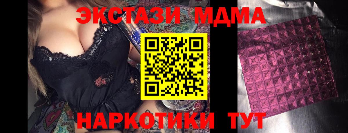 Нижний Новгород  МДМА VHQ  Вход с VPN 