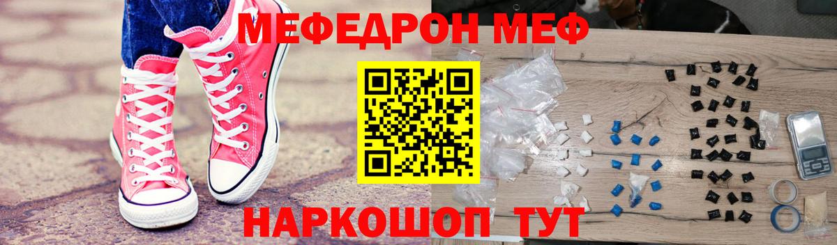 Мефедрон  МЯУ-МЯУ  Вход с VPN  Нижний Новгород  МЕФ кристаллы 