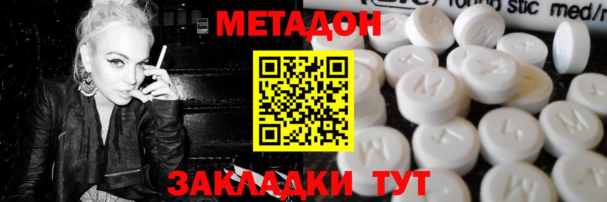 Метадон VHQ  Вход с VPN  МЕТАДОН methadone  Нижний Новгород 
