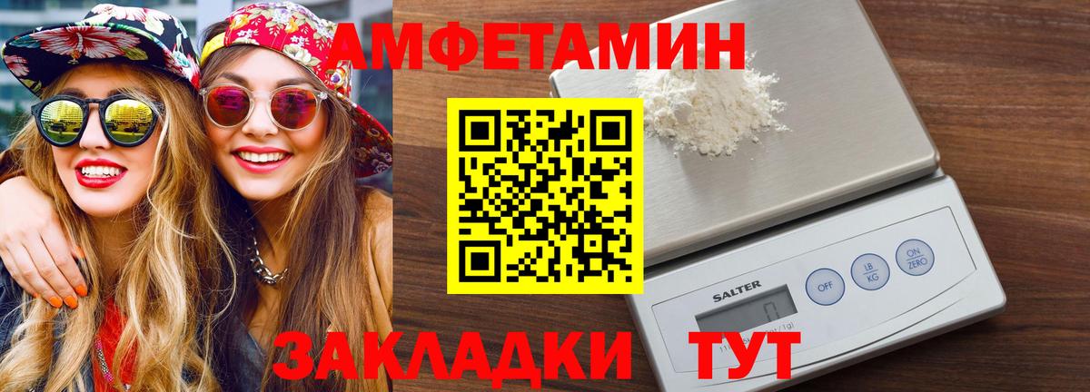 Метамфетамин мет  Метамфетамин  Метамфетамин мет  Нижний Новгород  Вход с VPN 