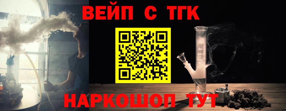 Дистиллят ТГК вейп с тгк  Вход с VPN  где купить наркотик  Нижний Новгород 